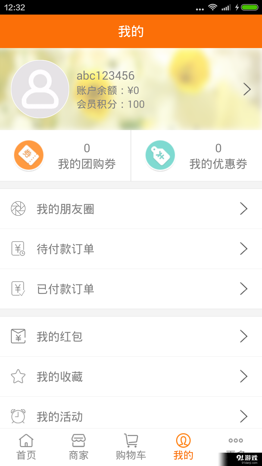 慧妈宝母婴v4.10.16截图4