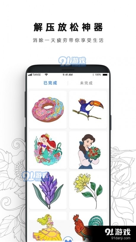 数字填色书本v1.9截图4