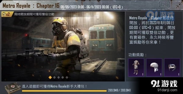pubg正式版v1.1.5截图4