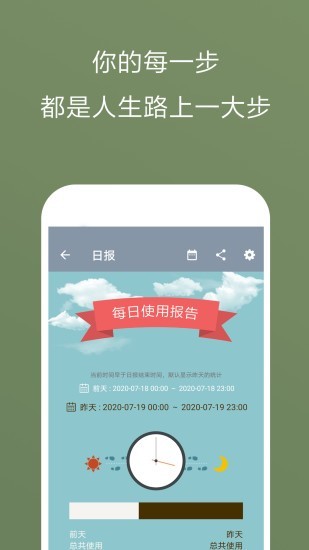 极简戒手机v1.4.1.4截图3
