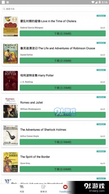 英阅阅读器v1.4.4截图3