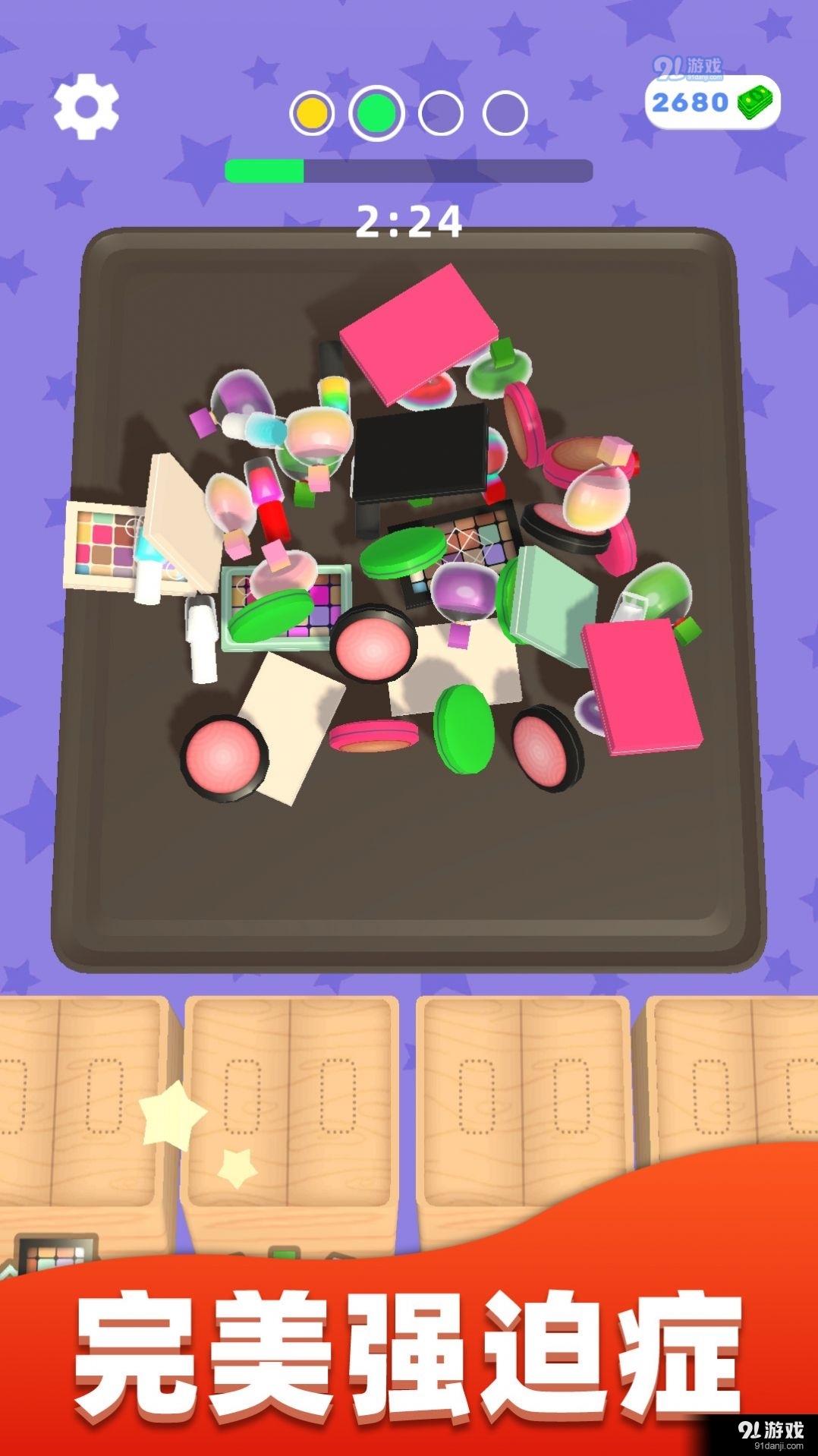 强迫症又犯了v1.3.0932截图3