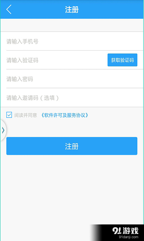牛到家货主版v1.10截图1