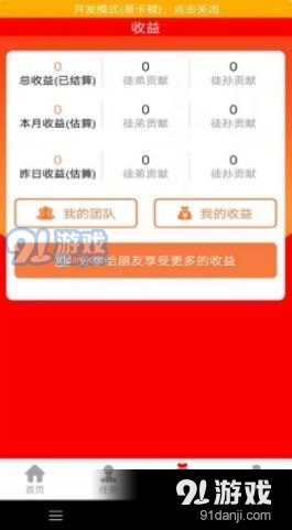 招财金财神v0.3.8截图2