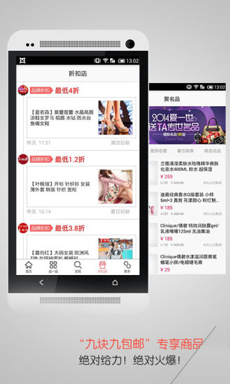 九块九包邮v4.8.5截图3