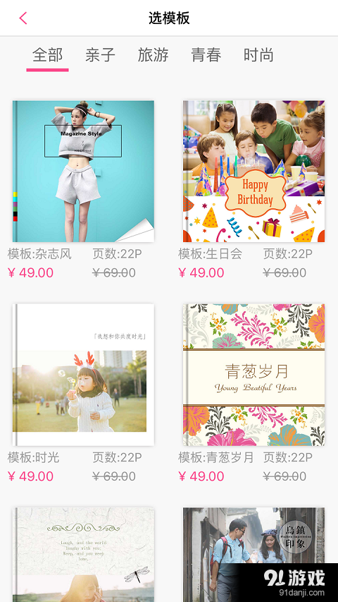 HandyPrintv1.9截图2
