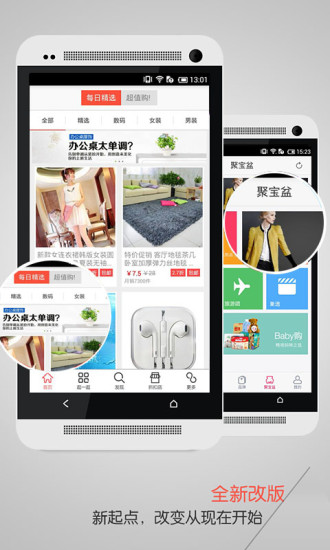 九块九包邮v4.8.5截图1