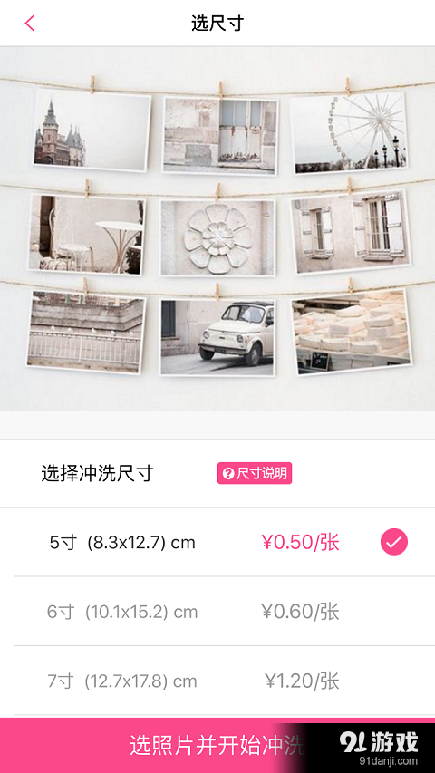 HandyPrintv1.9截图3