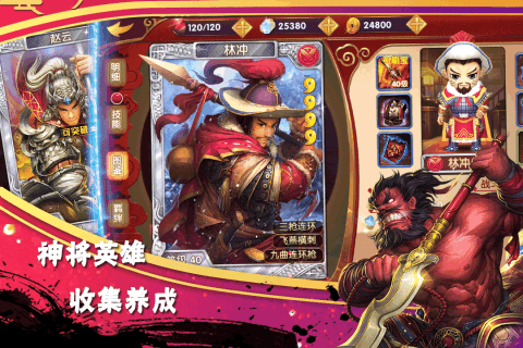 异次元英雄传v2.9截图1