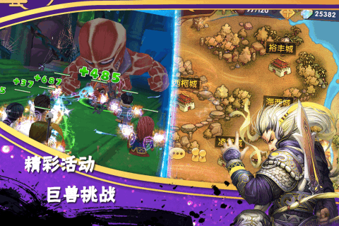 异次元英雄传v2.9截图2