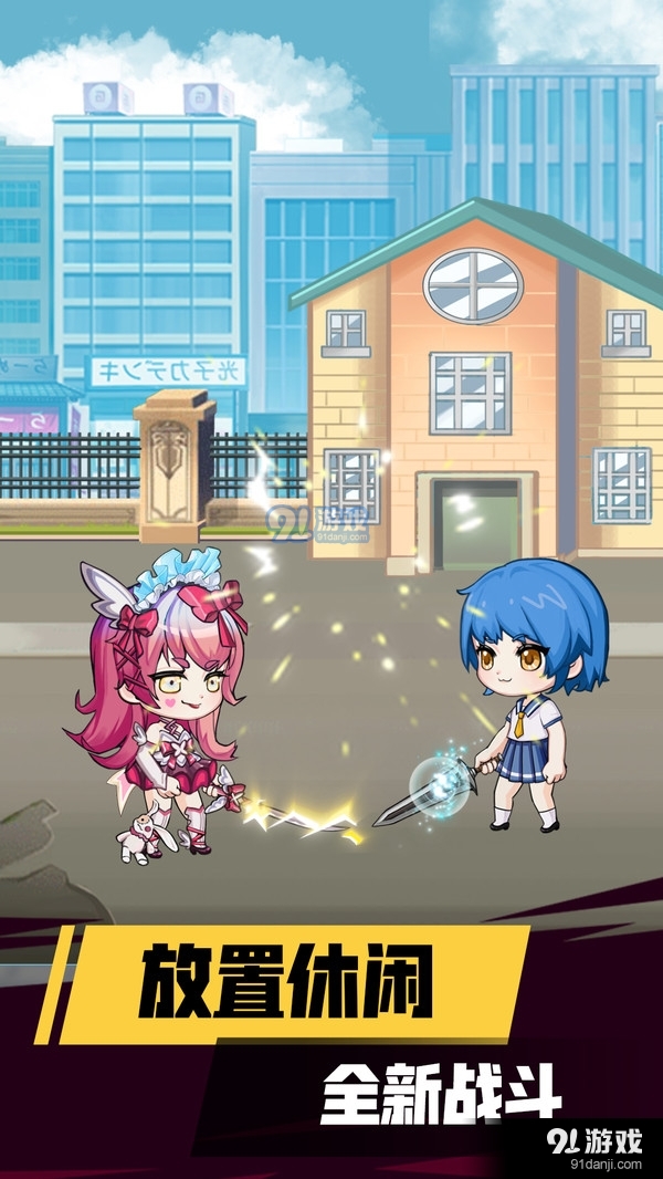 校园模拟器3Dv1.3.6截图2