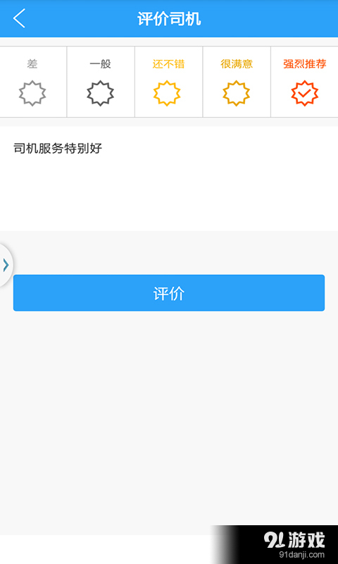 牛到家货主版v1.10截图5