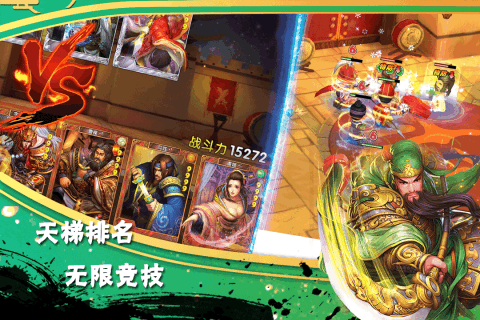 异次元英雄传v2.9截图3