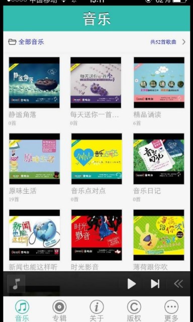 一电台v1.3.9截图1