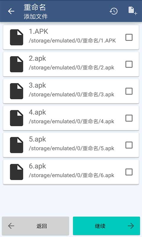 批量重命名工具v1.8截图4