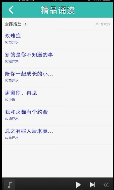 一电台v1.3.9截图2