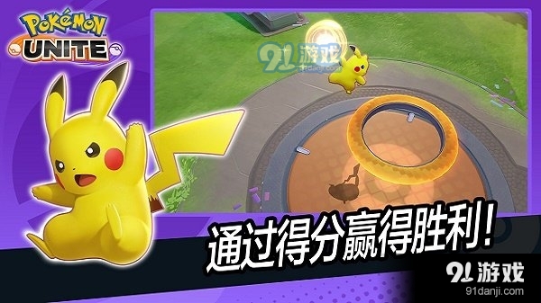 宝可梦大集结正式版手游v1.14.1.9截图2