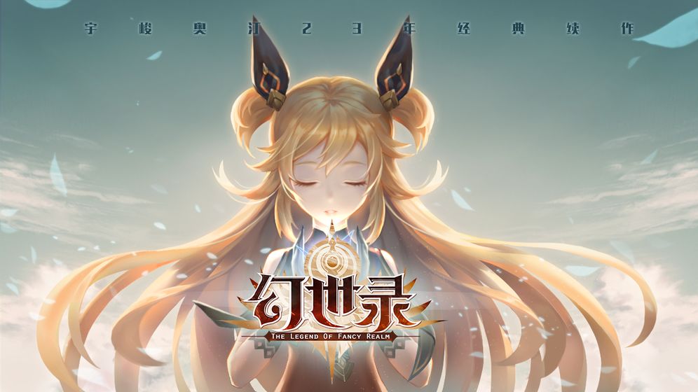 幻世录v1.8截图4