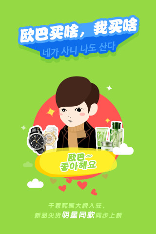 蜜淘全球购v5.7.6截图2