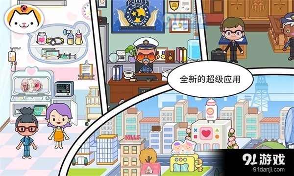 米加小镇世界无广告v1.39截图1