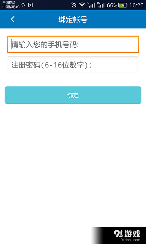 完美通v2.8截图4