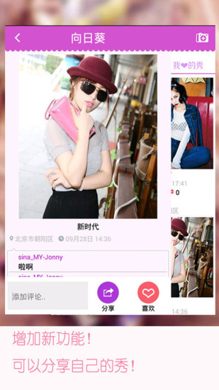 美丽搭配v2.5.8截图1