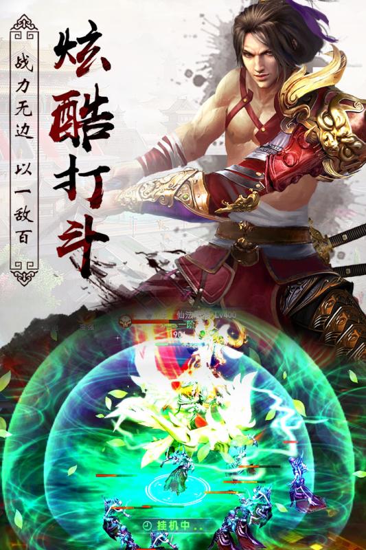 异世武侠传手游v1.3.4截图2