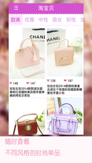 美丽搭配v2.5.8截图4