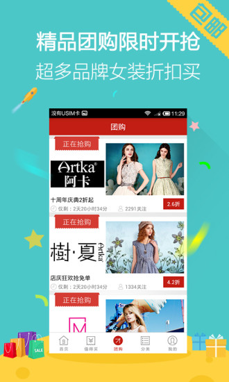 九块九包邮v3.8.8截图3