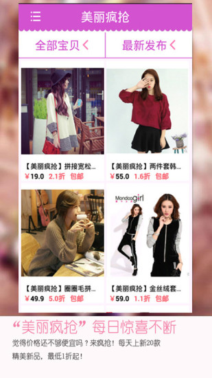 美丽搭配v2.5.8截图3