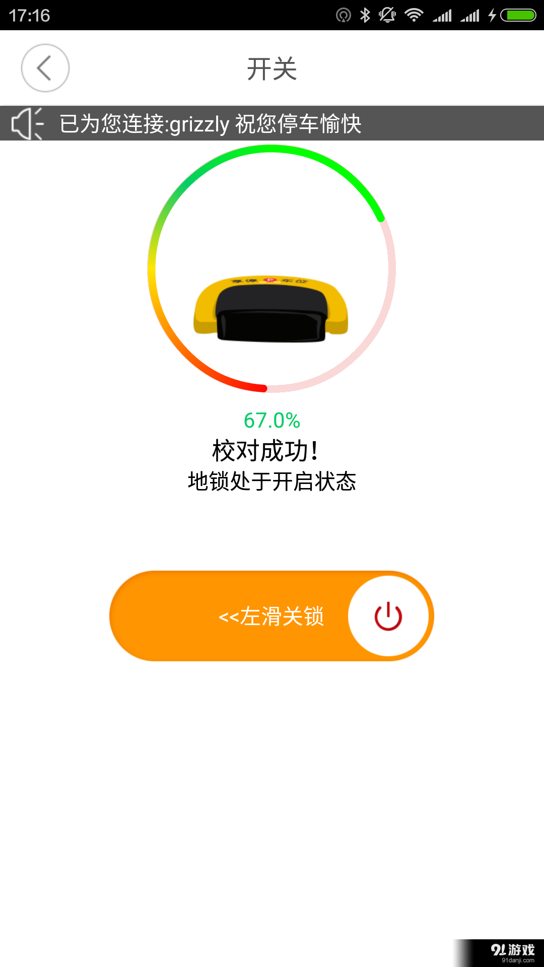 享停v2.9截图2