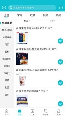 研美食尚v5.4.040截图3