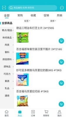 研美食尚v5.4.040截图4