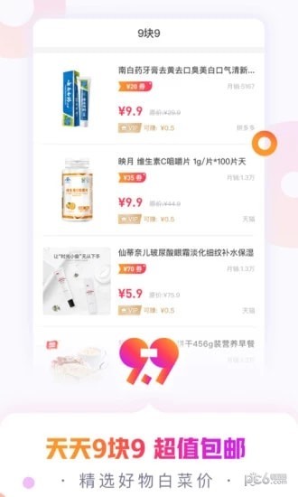 小脉生活v1.7截图3