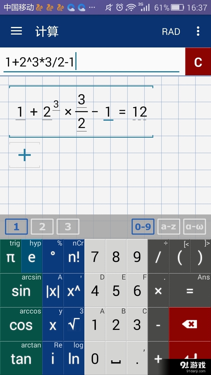 图形科学计算器Prov4.8.114截图1