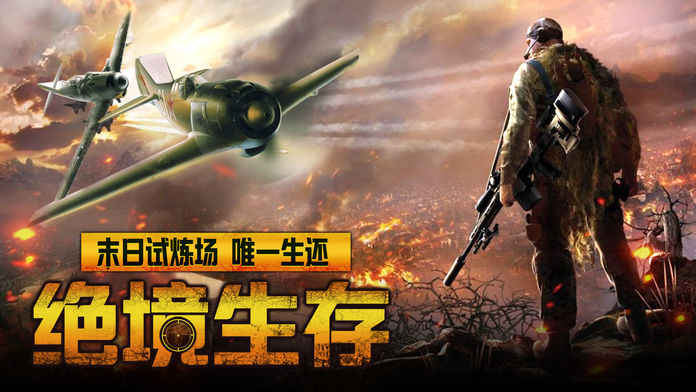 绝地生存v1.3.5截图2