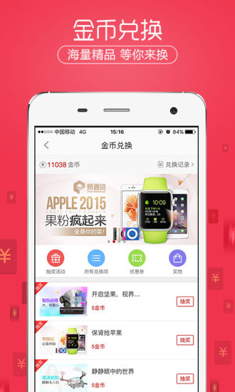 酒仙网v9.2.13截图4