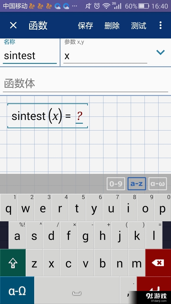 图形科学计算器Prov4.8.114截图5