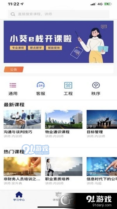 小葵e栈安卓版v1.3.9截图2