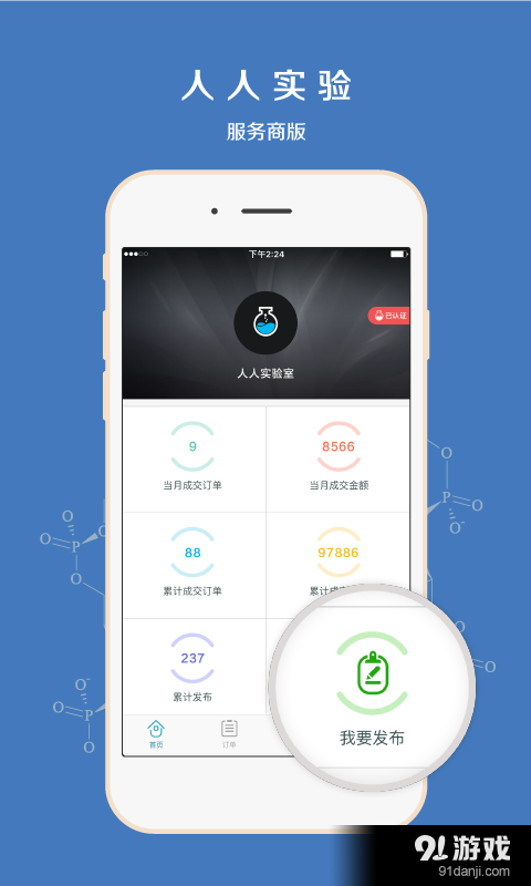 Lab管家v1.1.6截图3