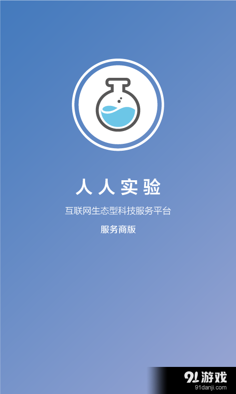 Lab管家v1.1.6截图4