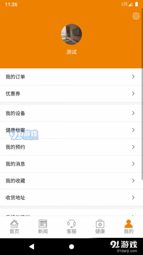 社村通v1.5.11截图2