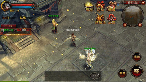 全民奇迹v1.5.5截图2