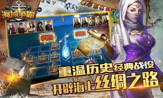 海域争霸v2.4.7截图1