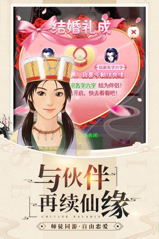 影剑之幻v1.4.4截图1