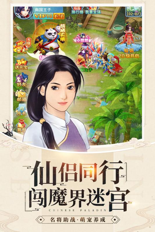 影剑之幻v1.4.4截图3