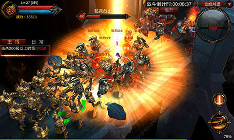 全民奇迹v1.5.5截图4