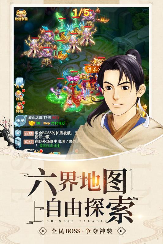 影剑之幻v1.4.4截图2