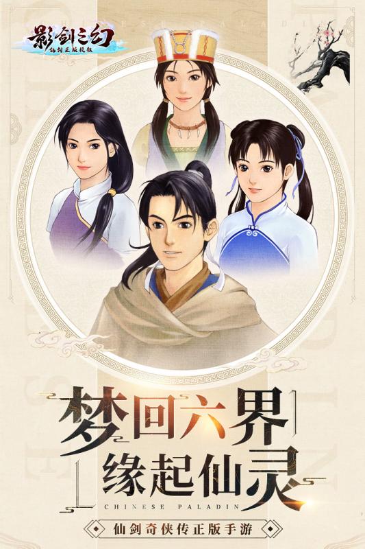 影剑之幻v1.4.4截图5