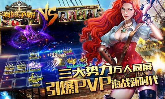 海域争霸v2.4.7截图2